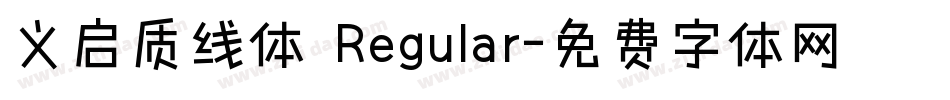 义启质线体 Regular字体转换